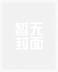 装A是会被死对头标记的